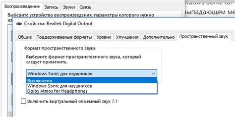 Настройка звука с помощью Windows Sonic для наушников