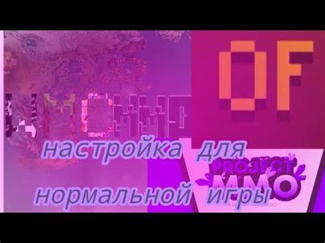 Настройка игры на сервере