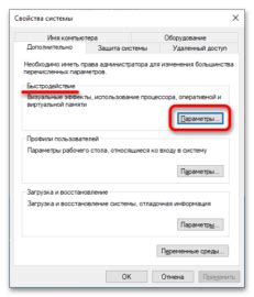 Настройка индивидуальных эффектов