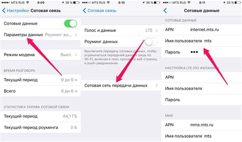 Настройка интернет-подключения на iPhone
