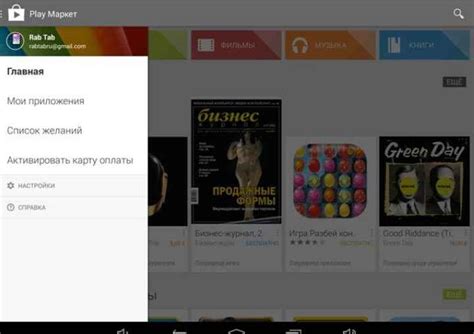 Настройка и использование Play Market на планшете