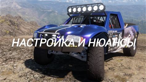 Настройка и нюансы