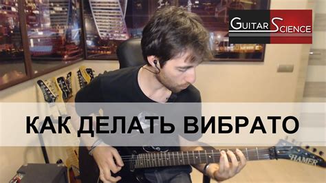 Настройка и экспериментирование с вибрато на басах гармошки