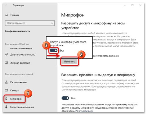 Настройка камеры и микрофона