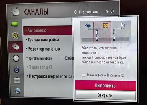 Настройка каналов и поиск сигнала