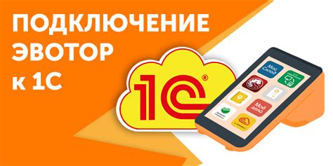 Настройка кассы в программе Эвотор