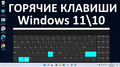 Настройка клавиш для атаки и защиты