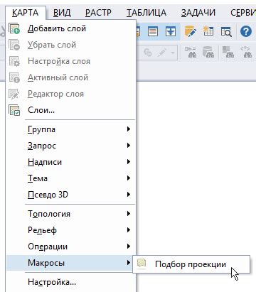 Настройка команд для макросов