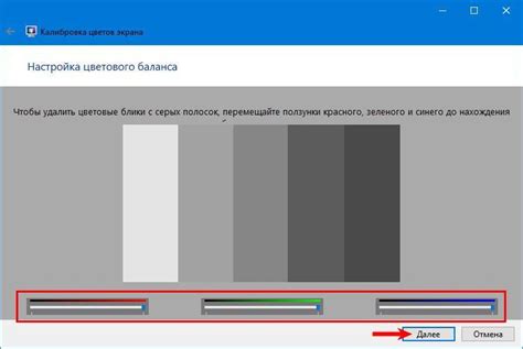 Настройка контрастности экрана в Windows 10