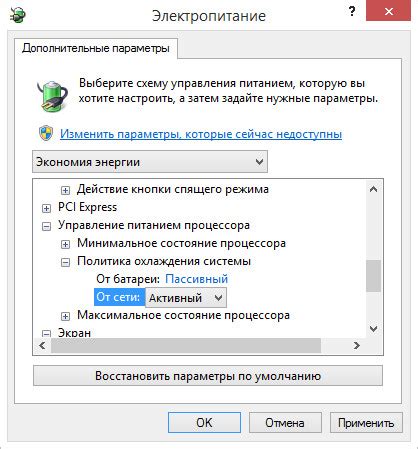 Настройка кулера в Windows 10