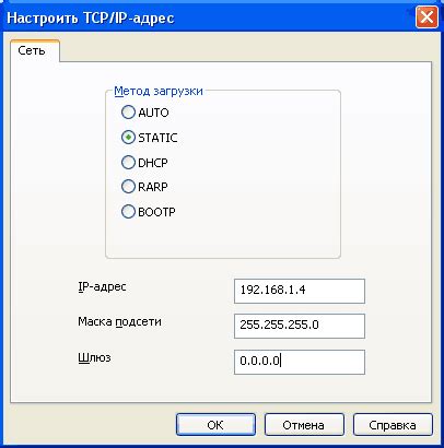 Настройка маски подсети