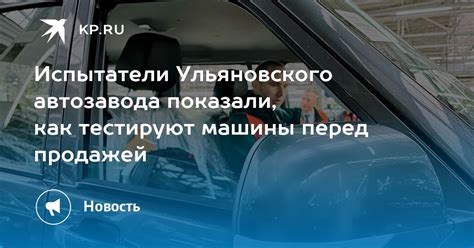 Настройка машины перед продажей