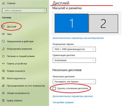 Настройка мониторов в Windows 10