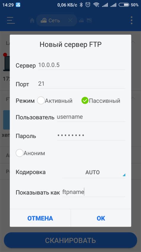 Настройка нового соединения