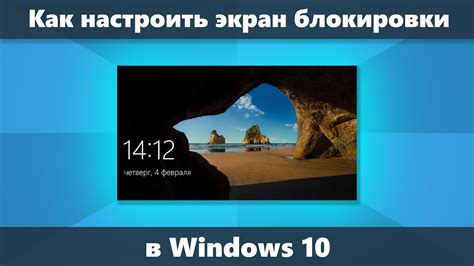 Настройка обоев в Windows 10