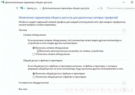 Настройка общего доступа к папкам и принтерам
