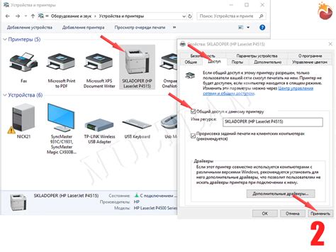 Настройка общего доступа к принтеру на основном компьютере