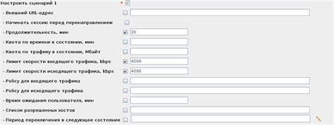 Настройка ограничения скорости Wi-Fi с помощью программного обеспечения