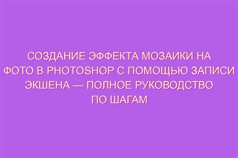 Настройка освещения для создания желаемого эффекта