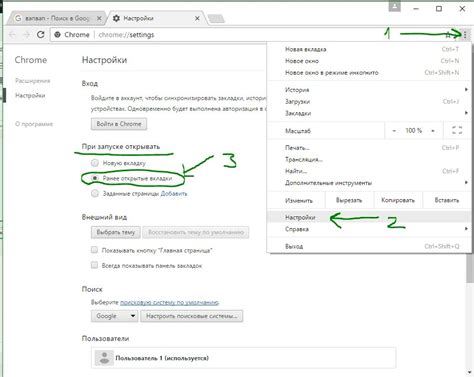 Настройка открытия вкладок