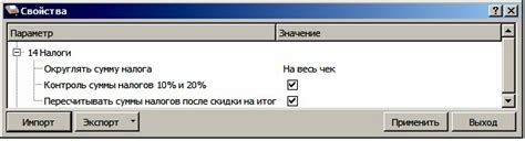 Настройка параметров драйвера