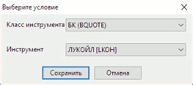 Настройка параметров инструментов