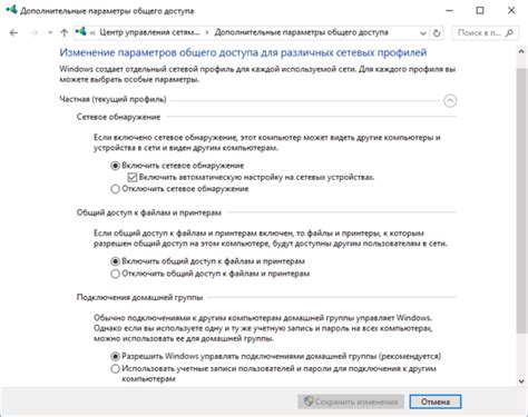 Настройка параметров передачи файлов