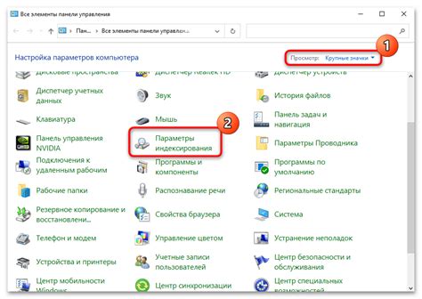 Настройка параметров поиска в расширенном режиме в Windows 10