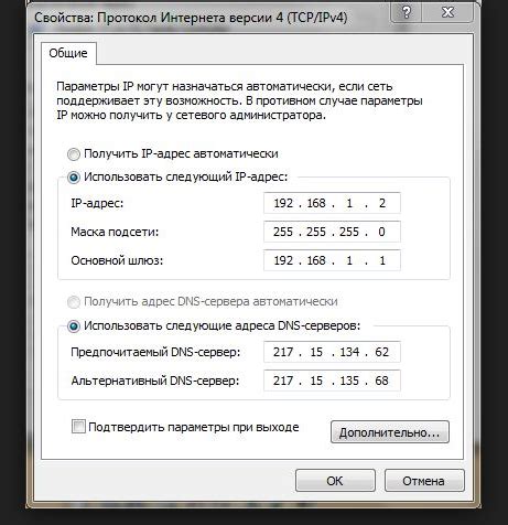 Настройка параметров протокола
