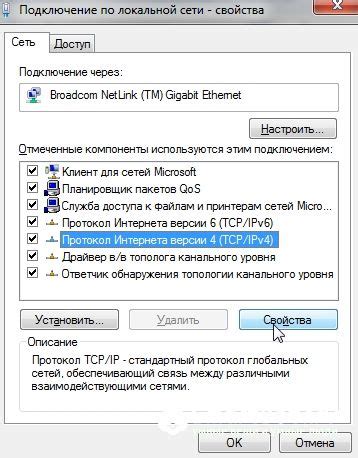Настройка параметров сети