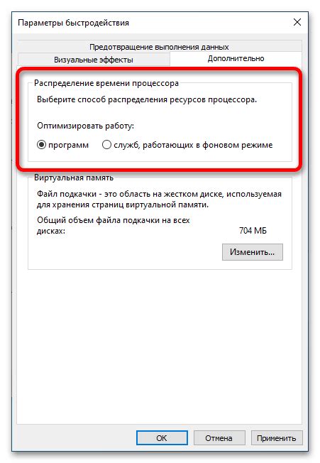 Настройка параметров трея