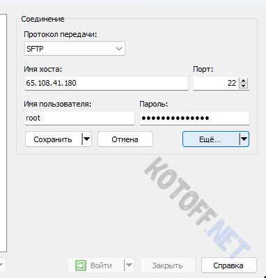 Настройка параметров WinSCP для работы с OpenWrt