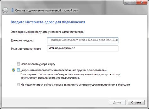 Настройка подключений и проверка