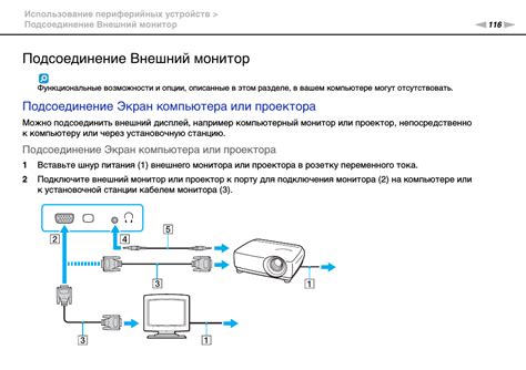 Настройка подключения проектора