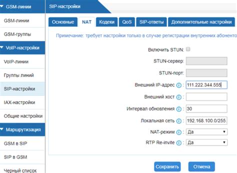 Настройка портов шлюза