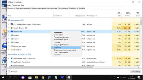 Настройка приоритета игры в Windows 10