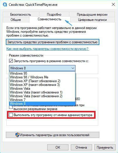 Настройка программы после установки