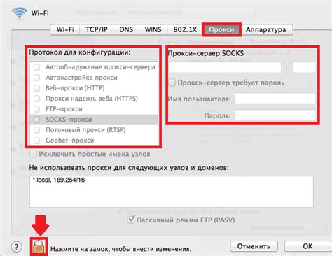 Настройка прокси в интернет-настройках
