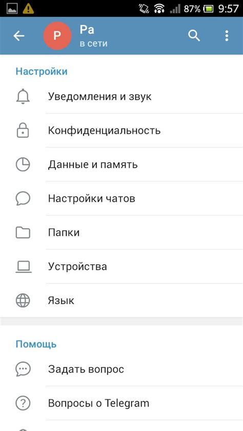 Настройка прокси в Telegram