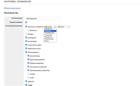 Настройка профиля системы