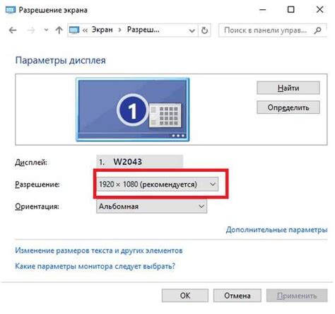 Настройка разрешения и ориентации экранов