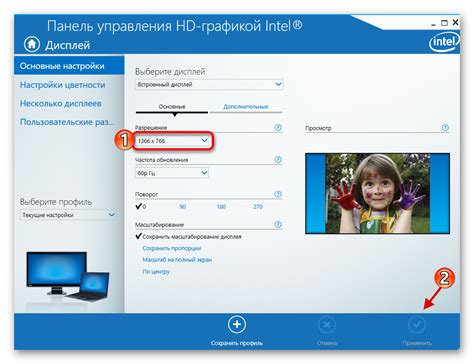 Настройка разрешения и позиционирования