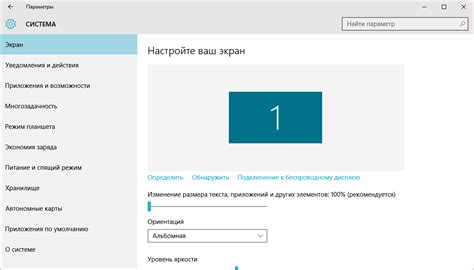 Настройка разрешения экрана в Spacedesk для Windows 10