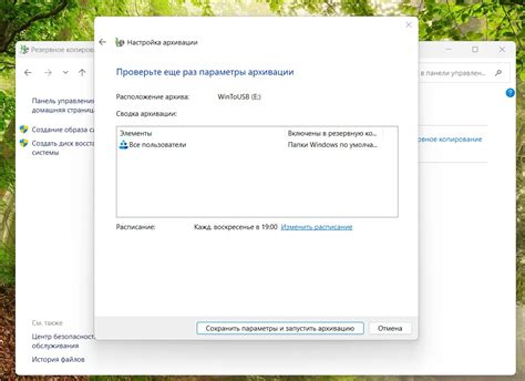 Настройка резервного копирования и синхронизации данных