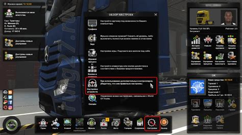 Настройка руля в меню PS3