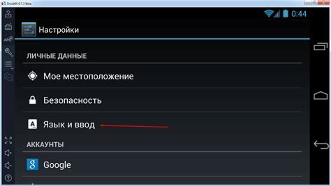 Настройка русского языка в Android Studio