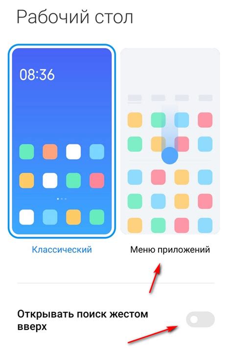 Настройка свайпа