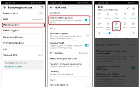 Настройка сетевых настроек для подключения мобильного интернета