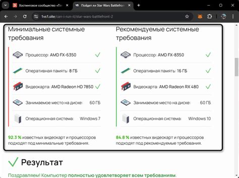 Настройка системных требований