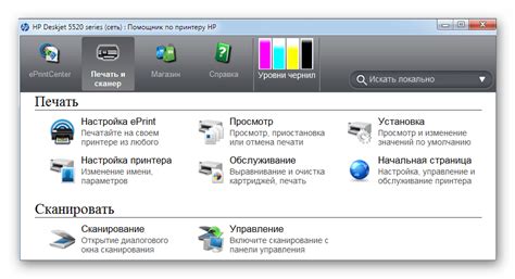 Настройка сканера
